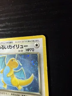 Vintage Pokemon Dark Dragonite Rocket Gang Holo (Japanese) - HP - Image 4