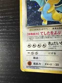 Vintage Pokemon Dark Dragonite Rocket Gang Holo (Japanese) - HP - Image 5