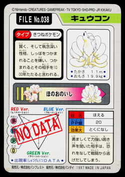 NINETALES NO.038 CARDDASS JAPANESE POKEMON TCG - Image 2