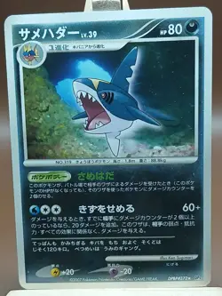 HP Sharpedo DPBP#372 Shining Darkness Japanese Pokemon 2007 - Image 1