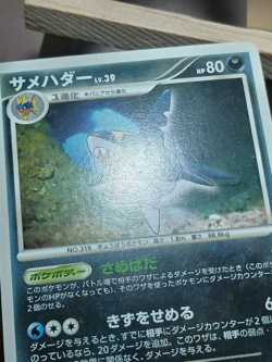 HP Sharpedo DPBP#372 Shining Darkness Japanese Pokemon 2007 - Image 4