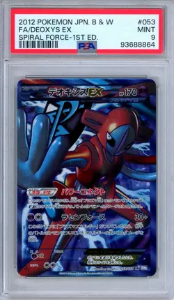 PSA 9 Deoxys EX 053/051 Spiral Force Secret Rare 1st Edition Japanese Pokemon - Image 1