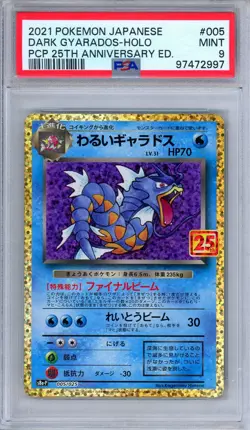 PSA 9 Dark Gyarados 005/025 25th Anniversary Celebrations Japanese Pokemon - Image 1