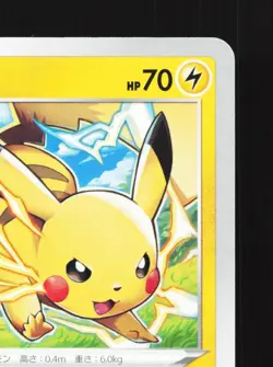 Pikachu 024/098 Paradigm Trigger NM Japanese Pokemon Card TCG - Image 3