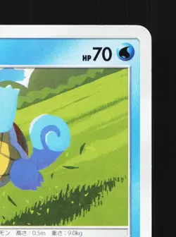 Squirtle 021/095 Tag Bolt NM Japanese Pokemon Card TCG - Image 3