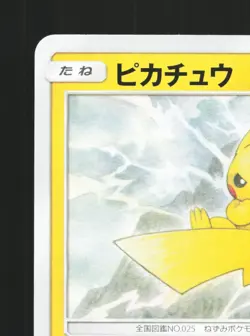 Pikachu 016/049 Dream League NM Japanese Pokemon Card TCG - Image 2