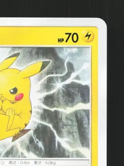 Pikachu 016/049 Dream League NM Japanese Pokemon Card TCG - Image 3