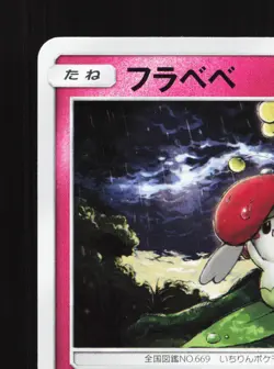 Flabebe 058/095 Alter Genesis NM Japanese Pokemon Card TCG - Image 2
