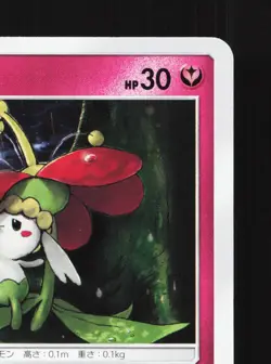 Flabebe 058/095 Alter Genesis NM Japanese Pokemon Card TCG - Image 3