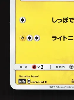 Pikachu 009/054 GG End NM Japanese Pokemon Card TCG - Image 4