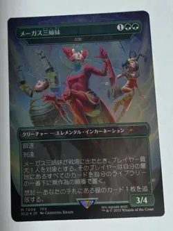 Magus Sisters Endurance FOIL BORDERLESS (JP) MTG Final Fantasy Secret Lair #7008 - Image 1