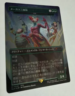 Magus Sisters Endurance FOIL BORDERLESS (JP) MTG Final Fantasy Secret Lair #7008 - Image 2