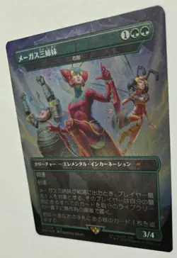 Magus Sisters Endurance FOIL BORDERLESS (JP) MTG Final Fantasy Secret Lair #7008 - Image 4