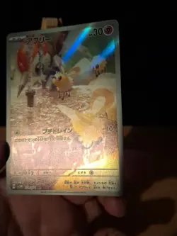 Cutiefly 078/071 Japanese Cyber Judge Full Art Ultra Rare Holo Pokemon Card NM - Image 3