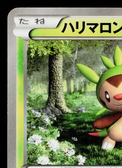 CHESPIN 003/039 XY BEGINNING SET JAPANESE POKEMON TCG - Image 2