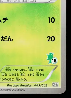 CHESPIN 003/039 XY BEGINNING SET JAPANESE POKEMON TCG - Image 5