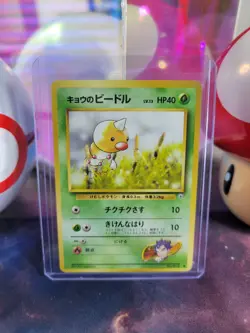 Koga's Weedle 013 Japanese Pokemon TCG Challenge From The Darkness Common LP - Image 1