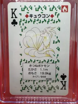 1996 Ninetales Pokemon Playing Cards - Green Deck K - GEM MINT 10 Vintage TCG - Image 2