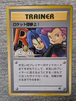 Pokemon TCG Japanese Here Comes Team Rocket Super Rare Holo NM - SP146 - Image 1