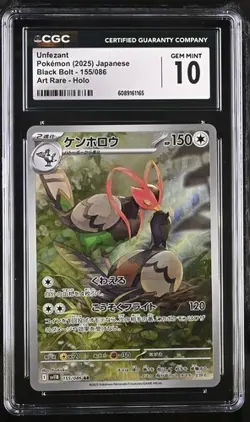 ?? CGC 10 Unfezant 155/086 AR Art Rare Black Bolt sv11B Pokemon Card - Image 1