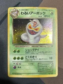 Dark Arbok No. 024 Team Rocket Pokemon Japanese MP Holo Rare - Image 2