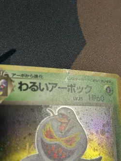 Dark Arbok No. 024 Team Rocket Pokemon Japanese MP Holo Rare - Image 3