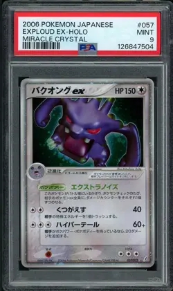 Exploud ex 057/075 Pokemon Card Miracle Crystal Japanese PSA 9 Mint - Image 1