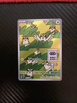 Pidgey AR 118/108 Ruler of the Black Flame sv3 Pokemon Card Game Japanese NM - Image 1