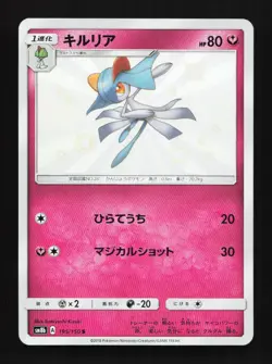 Kirlia 195/150 S SM8b Ultra Shiny GX Japanese Pokemon Card TCG - Image 1