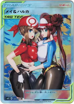 Pokemon Hentai sexy Card - May & Rosa (Pokegirl) - Fan card ʘʘ waifu - Image 1