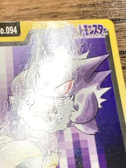Pokemon Carddass Card Gengar File No.94 Bandai Pocket Monsters 1997 - Image 4