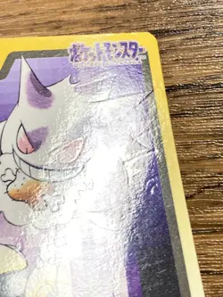 Pokemon Carddass Card Gengar File No.94 Bandai Pocket Monsters 1997 - Image 5