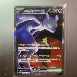 Team Rocket's Mewtwo ex 237/193 M2A MEGA Dream ex Holo Japanese Pokemon Card - Image 1