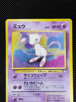 Mew No.151 Fossils SWIRL Holo Rare Old Back Vintage Japanese Pokemon Card 1997 - Image 2