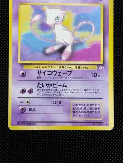 Mew No.151 Fossils SWIRL Holo Rare Old Back Vintage Japanese Pokemon Card 1997 - Image 3