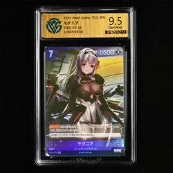 CCG GemMint 9.5 2025 Nivel Arena TCG JPN. Card ST03-011 SR - Image 2