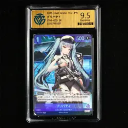 CCG GemMint 9.5 2025 Nivel Arena TCG JPN. Card ST03-003 SR - Image 2