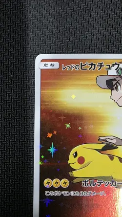 [NM] Red's Pikachu Pokemon Card Japanese 270/SM-P Promo Holo Rare YN67 - Image 2