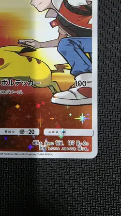 [NM] Red's Pikachu Pokemon Card Japanese 270/SM-P Promo Holo Rare YN67 - Image 4