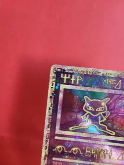Pokemon Karte/card - Ancient Mew (Urzeitliches) - Promo Swirl - Light Played - Image 3