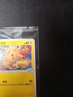 Pokemon Pikachu 066/S-P SEALED Volkswagen ID.3 Promo Chinese - Image 4