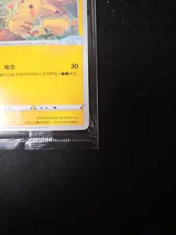 Pokemon Pikachu 066/S-P SEALED Volkswagen ID.3 Promo Chinese - Image 5