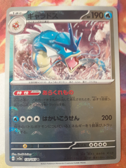 Gyarados 130/165 Near Mint Pokeball Reverse Holo 151 Japanese Pokemon SV2a 2023 - Image 1