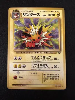 Jolteon Holo Swirl - Japanese Jungle 1997 Pokemon Card No.135 - NM - Image 1