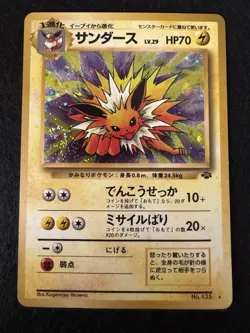 Jolteon Holo Swirl - Japanese Jungle 1997 Pokemon Card No.135 - NM - Image 2