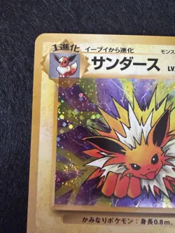 Jolteon Holo Swirl - Japanese Jungle 1997 Pokemon Card No.135 - NM - Image 3