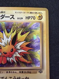 Jolteon Holo Swirl - Japanese Jungle 1997 Pokemon Card No.135 - NM - Image 4