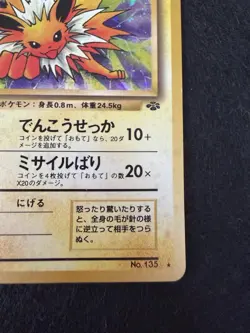 Jolteon Holo Swirl - Japanese Jungle 1997 Pokemon Card No.135 - NM - Image 5