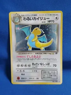 Pokemon Card Dragonite No.149 Game Boy GB Promo Holo Rare Old Back 1998 Japanese - Image 1