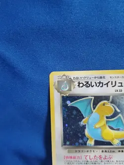 Pokemon Card Dragonite No.149 Game Boy GB Promo Holo Rare Old Back 1998 Japanese - Image 3